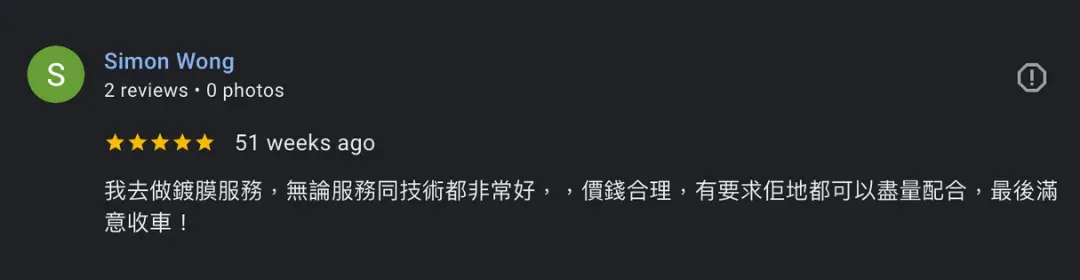 顧客評價圖片 1