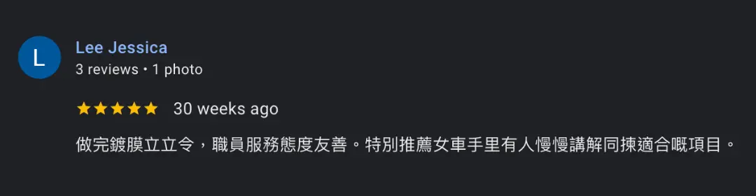 顧客評價圖片 10