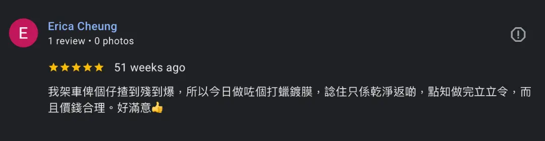 顧客評價圖片 3