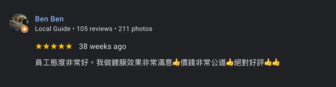顧客評價圖片 5