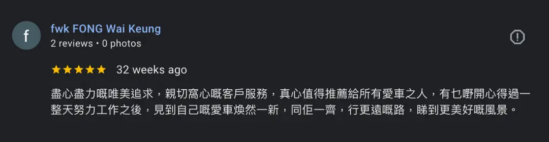 顧客評價圖片 8