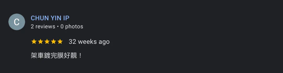 顧客評價圖片 9