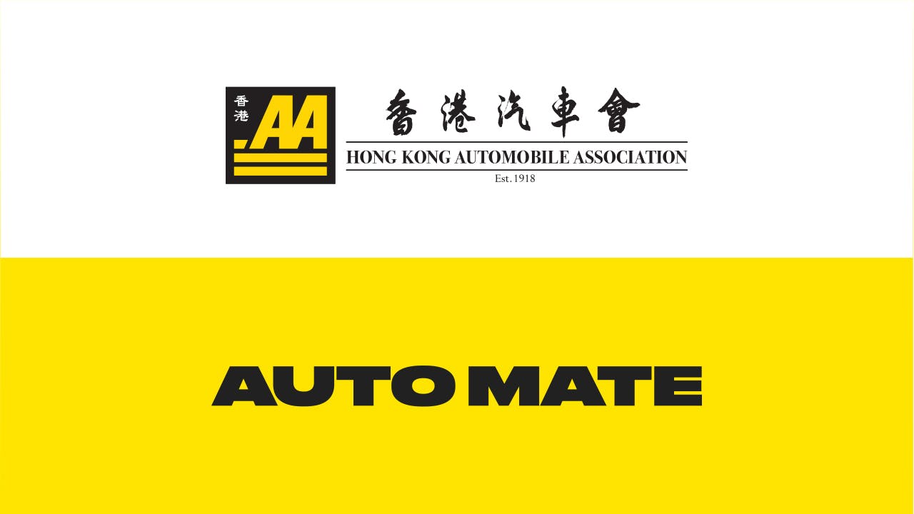 AutoMate | 香港汽車會